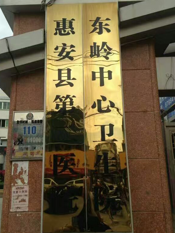 ����ʡȪ���лݰ��h�ڶ��tԺ�|�X